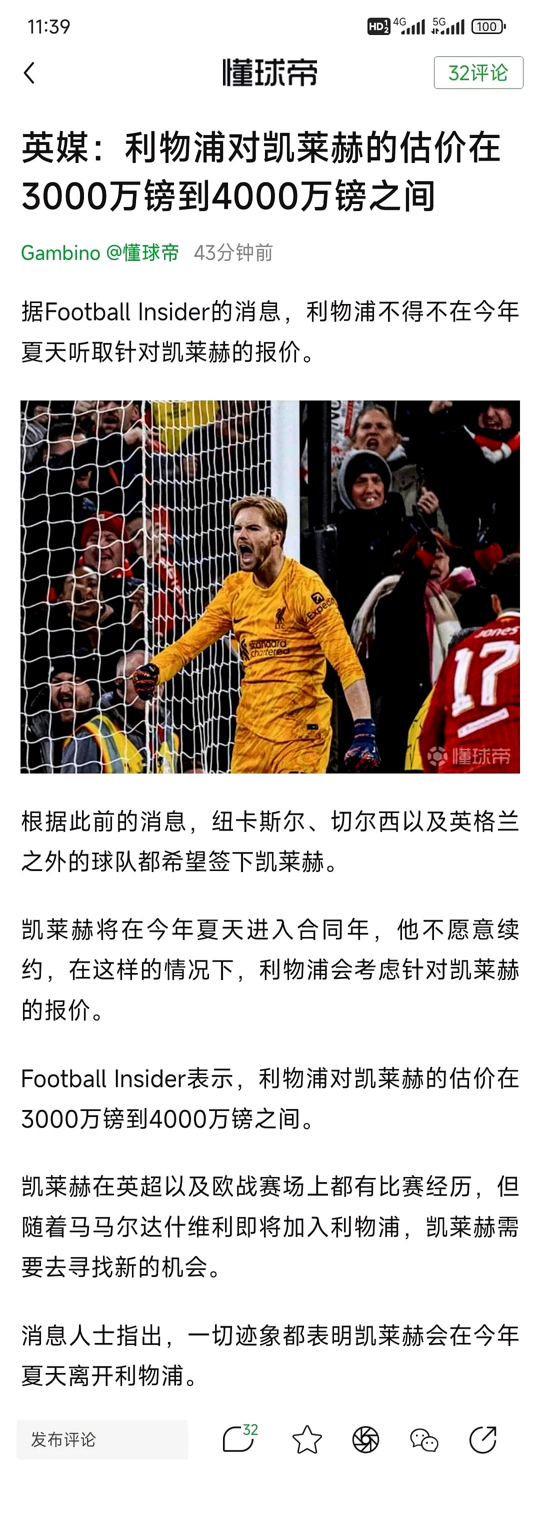 满冠官方入口 -包含利物浦今晨遗憾出局；志在意甲名次提升；话题不断；医务组通报恢复的词条